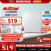 Midea/美的 BC-45M 单门小型电冰箱冷藏家用节能低音宿舍办公冰箱