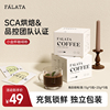 falata现磨咖啡粉咖啡机专用意式巧克力杏仁风味小金杯咖啡粉10包