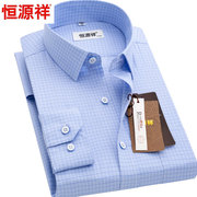 恒源祥格子衬衫男长袖，商务休闲男士中年爸爸装浅蓝色，格子宽松衬衣