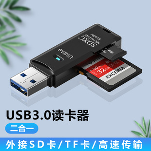 usb3.0读卡器多合一万能通用电脑usb手机，typec高速相机储存卡sd行车记录仪，tf内存适用于佳能苹果vivo华为oppo