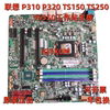 联想p310p320ts150ts250ts550工作站服务器，主板iq1x0ms