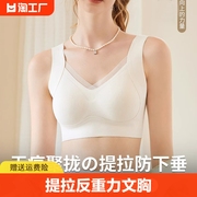 提拉无痕内衣女反重力调整型聚拢小胸收副乳防下垂运动美背文胸罩