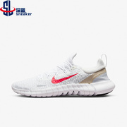 Nike/耐克Free RN5.0 赤足男子透气轻盈跑步鞋CZ1884-101