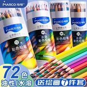 Marco马可彩铅油性水溶性72色美术生桶装彩铅笔学生专用彩色铅笔