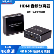 hdmi音频分离器hdmi一进一出xbox接功放音响 HDMI转视频+光纤音频