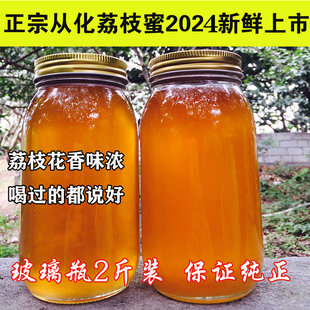 保证真蜜1000g从化荔枝蜜，蜂蜜纯正天然农家自产新鲜峰蜜糖无添加