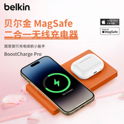 belkin贝尔金15w无线充电器适用于苹果iphone15141312magsafe二合一无线磁吸充电器手机耳机同时快充