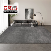 地毯客厅轻奢高级防水卧室床边地垫，免打理大面积，房间沙发茶几坐垫
