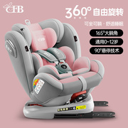 儿童安全座椅汽车用婴儿车载0-3-4一12岁可坐可躺宝宝，0到2岁通用