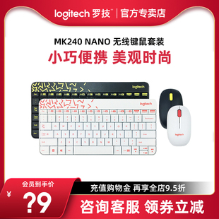 罗技mk240nano无线键鼠套装，笔记本台式电脑usb，白色键盘鼠标套件