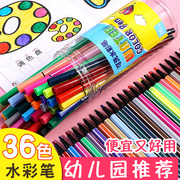小学生36色水彩笔套装可水洗儿童彩色画笔绘画彩笔幼儿园开学
