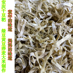 2斤安徽安庆特产，绿豆杂粮豆粑豆丝，原味豆粑干豆折豆丝