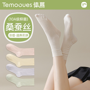 桑蚕丝袜子女夏季薄款中筒袜白色月子堆堆袜配小皮鞋春秋长袜夏天