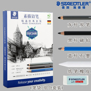 德国施德楼素描铅笔套装100SET5蓝杆铅笔碳铅炭笔写生绘画铅笔包