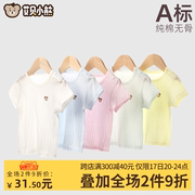 宝宝短袖T恤夏季镂空透气薄款婴儿内衣上衣0-1岁纯棉睡衣服空调服