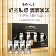 SAMKUS上官氏鱼子酱抗皱填充精华液紧致抗皱精华液 补水淡化皱纹