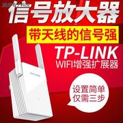二手TP-LINK信号放大器增强无线中继器WIFI扩展器300M高速WA8议价