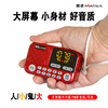 金正S70小巧便携插卡音箱老人收音机儿童故事歌曲评书唱戏MP3播放