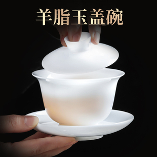 羊脂玉盖碗单个高档三才茶碗茶杯泡茶高端玉瓷白瓷功夫茶具三件套