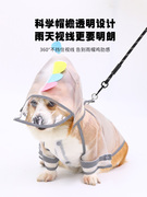 宠物狗狗雨衣小型犬柯基泰迪法斗防水防雨衣服下雨用品中型犬雨披
