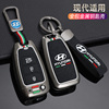 适用于北京现代悦动钥匙套悦纳折叠现代ix35创意金属夜光钥匙扣