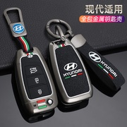 适用于北京现代悦动钥匙套 悦纳折叠现代ix35创意金属夜光钥匙扣