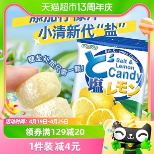 进口马来西亚可康海盐咸柠檬味水果汁硬糖果130g喜糖休闲零食