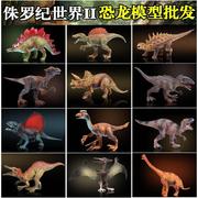 仿真实心恐龙模型套装 塑胶动物恐龙玩具 霸王龙巨兽龙棘龙肿头龙