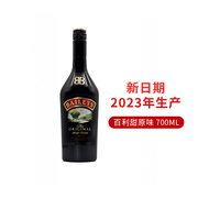 Baileys百利甜酒 草莓奶油原味700ml烘焙基酒力娇酒进口洋酒