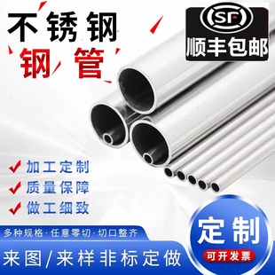 304不锈钢管材316l不锈钢无缝管子，工业厚壁管精密空心管毛细管