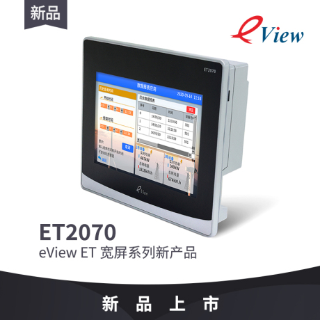 串口显示屏