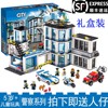 中国积木城市警察局消防系列儿童益智力拼装玩具汽车飞机男孩礼物
