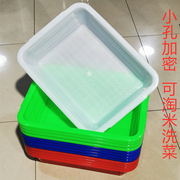 塑料篮子篓筐米洗菜筐长方形加厚厨房家用收纳篮加密小孔沥水篮