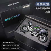川崎忍者H2R礼盒版1 9合金摩托车模型潮玩收藏摆件多功能玩具赛车