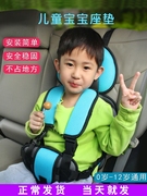 汽车儿童安全座椅0到12岁3一12岁0到8到2岁4到6岁以上汽车用大童