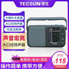 tecsun德生r-404p便全波段，携式老人半导体广播台式收音机调频fm