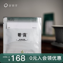 蝉露观韵安溪铁观音特级茶叶新茶兰花香浓香乌龙茶便携独立袋泡装