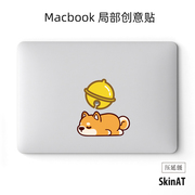 SkinAT 适用于苹果笔记本局部贴膜Macbook可爱贴纸Air贴画Pro彩贴