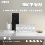 雷柏E9000G无线键盘笔记本小巧便携超薄78键蓝牙键盘平板办公专用