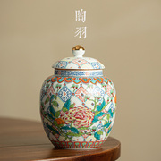 复古牡丹珐琅彩茶叶罐陶瓷，密封罐高档大号，储存罐便携家用茶盒