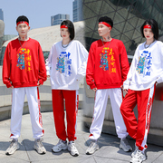 定制班服初中生秋季长袖卫衣中国风套装高中小学生运动会演出服装