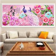 十字绣成品纯手工花开富贵孔雀开屏新款客厅简约浪漫挂画带框出售