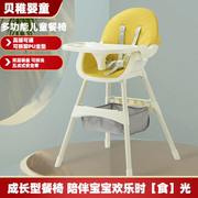 婴儿餐椅宝宝吃饭餐桌椅子婴儿，学坐椅多功能，防摔座椅凳子儿童餐椅