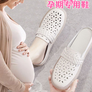 孕妇鞋子夏季外穿透气凉鞋一脚蹬孕期专用鞋软底防滑孕晚期水肿鞋
