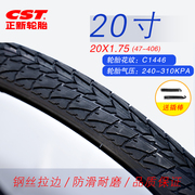正新20寸自行车轮胎20X1.35/1.50/1.75/1.95/2.125女士折叠车外胎