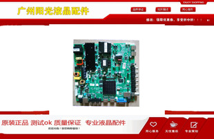 TP.MS608.P92 QT5A3TP V2.2 V2.7网络主板 液晶电视智能安卓4核