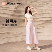 MOLYVIVI盈感防晒裙裤2024夏季冰丝沙滩裤防紫外线轻薄阔腿裤