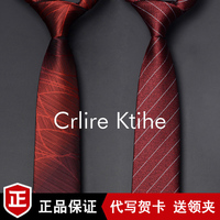 6cm真丝领带男士韩版窄衬衫，商务休闲条纹红新郎结婚学生英伦盒装