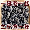 黑木耳散装正宗东北干木耳野生木耳秋木耳肉厚无根农家土特产净重