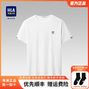HLA/海澜之家弹力短袖T恤含莫代尔透气纯色清爽休闲短T男23夏季薄
